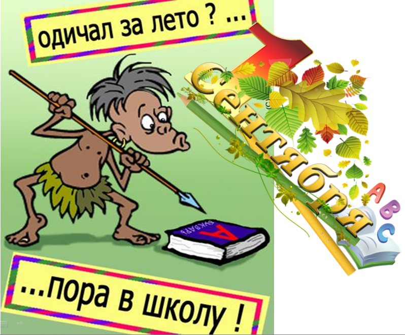 Прикольные смешные картинки про школу, юбилеем красивые