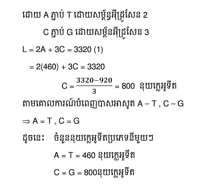  adn 16 