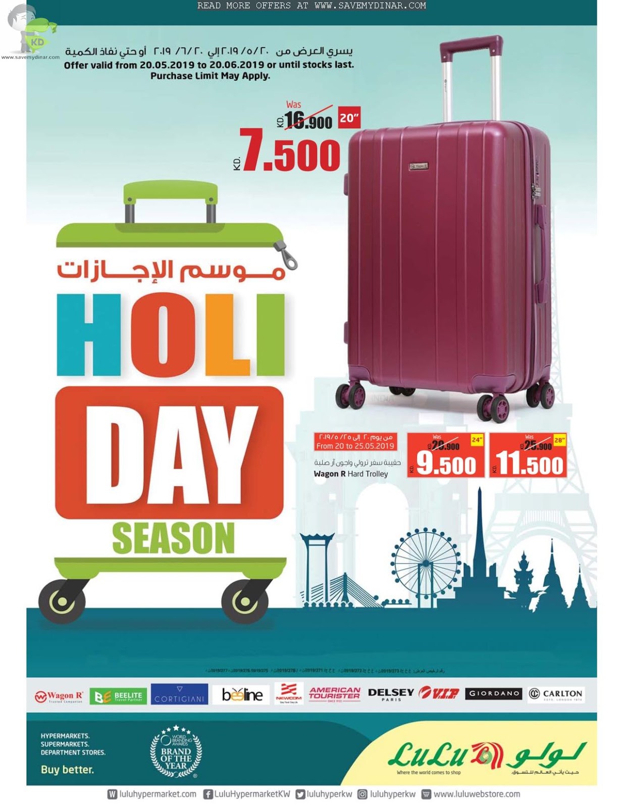 Lulu Hypermarket Kuwait Offers on Trolleys SaveMyDinar Offers