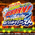 Katekyoo Hitman Reborn Battle Arena 2 (Japan) PSP ISO & PPSSPP Setting