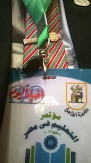 مؤتمر التعليم في مصر,Education Conference in Egypt مؤتمر التعليم في مصر,Education Conference in Egypt