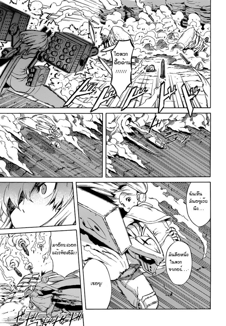 Akame ga Kill! - หน้า 6