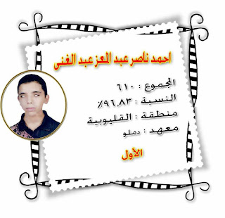 موقع نتائج الأزهر/ ظهرت الان نتيجة الثانوية الأزهرية 2017 برقم الجلوس من اليوم السابع موقع نتائج الأزهر/ ظهرت الان نتيجة الثانوية الأزهرية 2017 برقم الجلوس من اليوم السابع