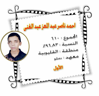 موقع نتائج الأزهر/ ظهرت الان نتيجة الثانوية الأزهرية 2017 برقم الجلوس من اليوم السابع موقع نتائج الأزهر/ ظهرت الان نتيجة الثانوية الأزهرية 2017 برقم الجلوس من اليوم السابع