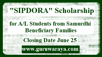 Scholarship for A/L Students from Samurdhi Beneficiary Families (2017 O/L)
