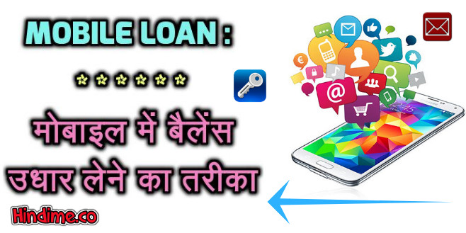 mobile loan
