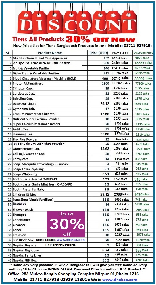 Tiens Bangladesh tiens products list tianshi bangladesh Office