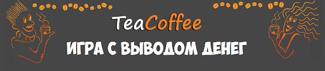 Лого teacof.biz ммгп