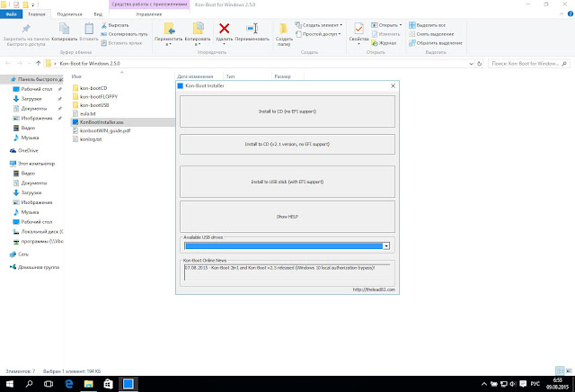 kon boot 2.8 free download