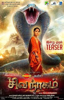 Shivanagam - Official Tamil Trailer Shivanagam - Official Tamil Trailer