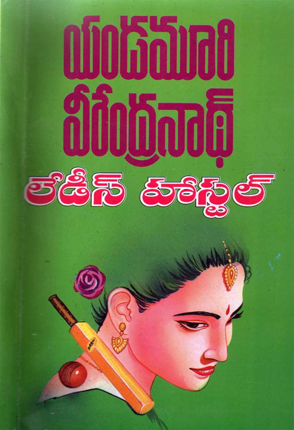 gajendra moksham telugu book pdf
