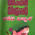 yandamuri veerendranath telugu novels free download pdf