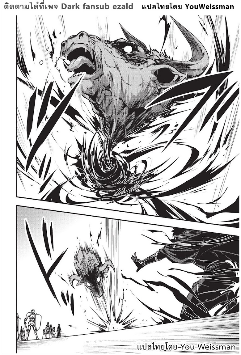 Assassin de aru ore no Sutetasu ga Yuusha yori mo Akiraka ni Tsuyoi Nodaga - หน้า 13