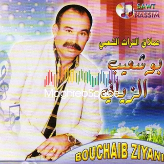 Bouchaib Ziani-Wa3ra dik dariya