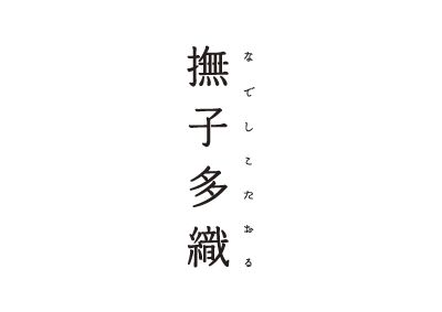  typography chữ Trung Quốc, Hàn Quốc, Nhật Bản