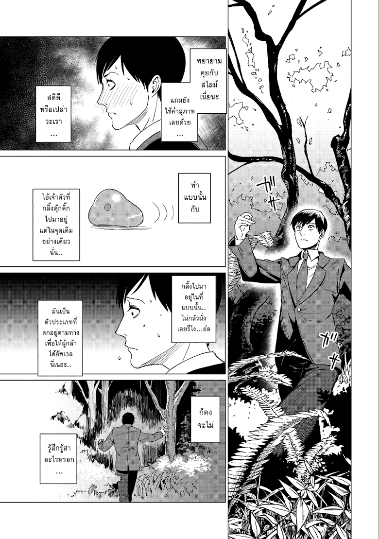 Zenjikuu Senbatsu Saijaku Saiteihen Ketteisen - หน้า 9