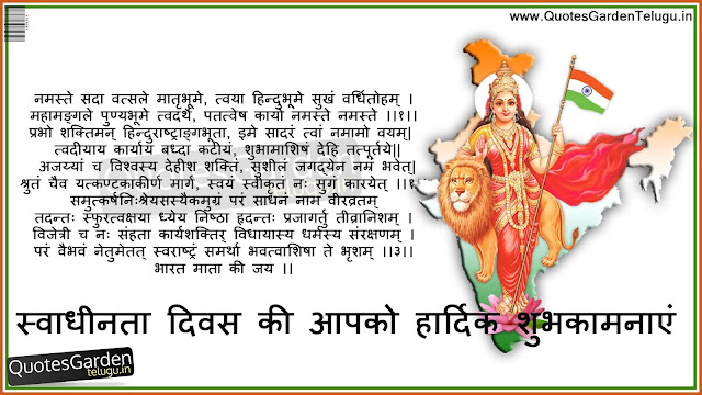 Independence day Greetings Deshbhakti shayari messages in hindi
