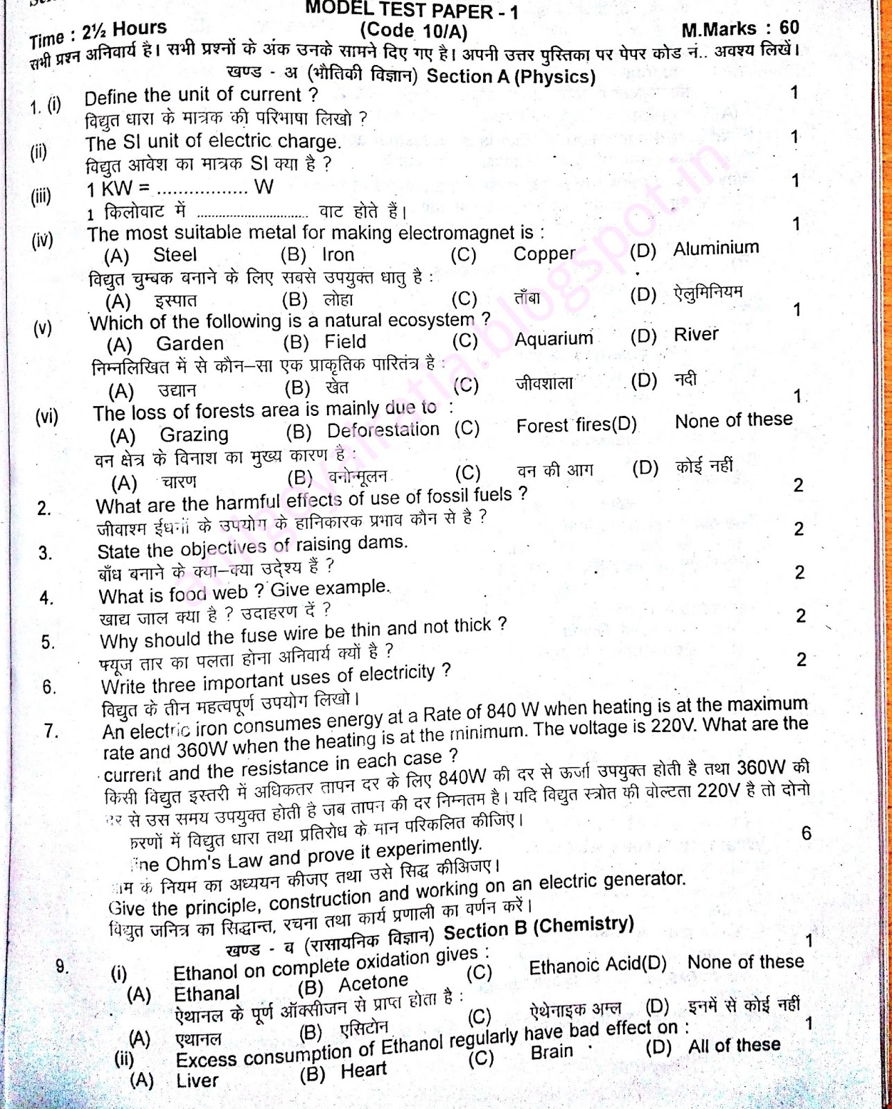 Second term question paper 2019 picture