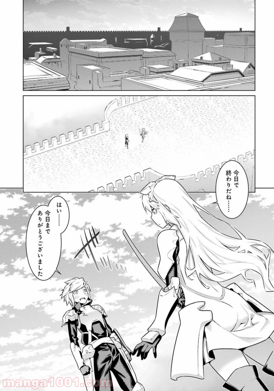 ダンジョンに出会いを求めるのは間違っているだろうか - Raw 【第37話】 - Manga1001.com