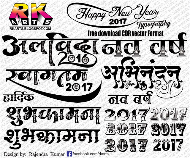 Happy New Year 2017 Typography & Designing Elements