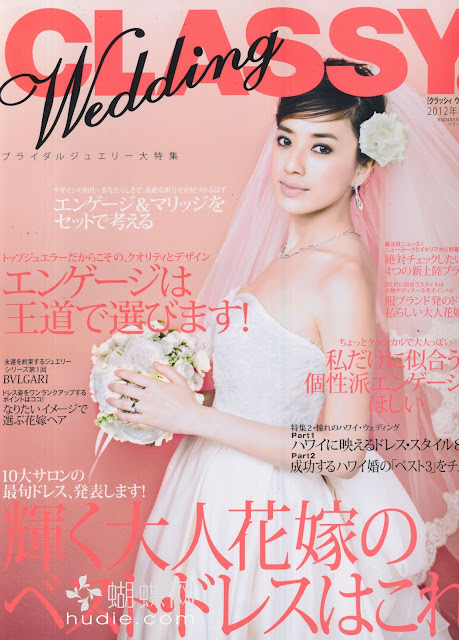 CLASSY.WEDDING ２０１２年春夏号 japanese bridal magazine scans