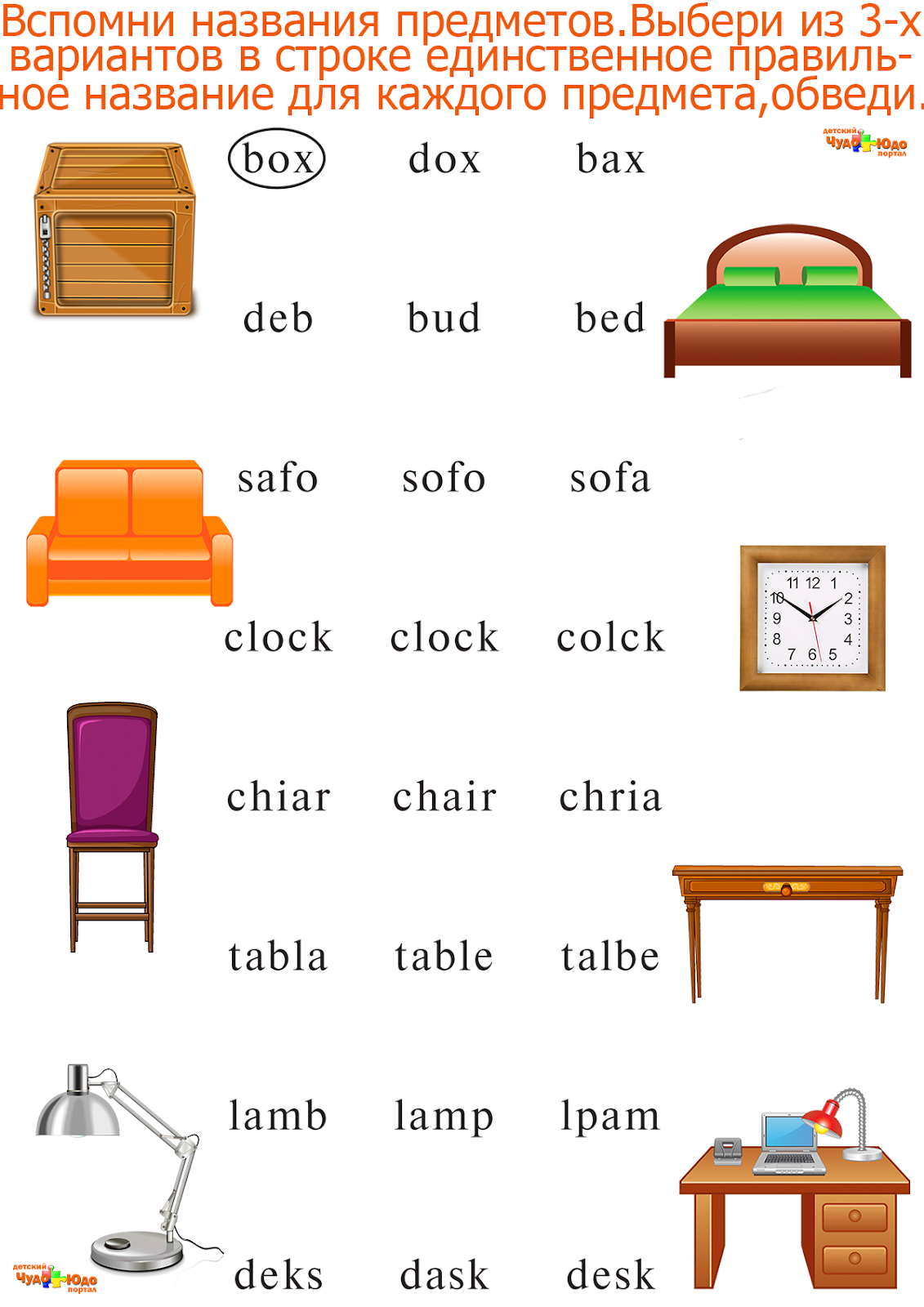 Слова на английском комнаты. Задание на англ яз мебель. Задания для детей англ яз мебель. Мебель на английском для дошкольников задания. Слова на английском языке предметы мебели.
