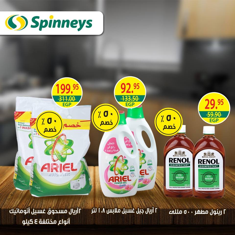 عروض سبينس الجديدة عروض سبينس الجديدة