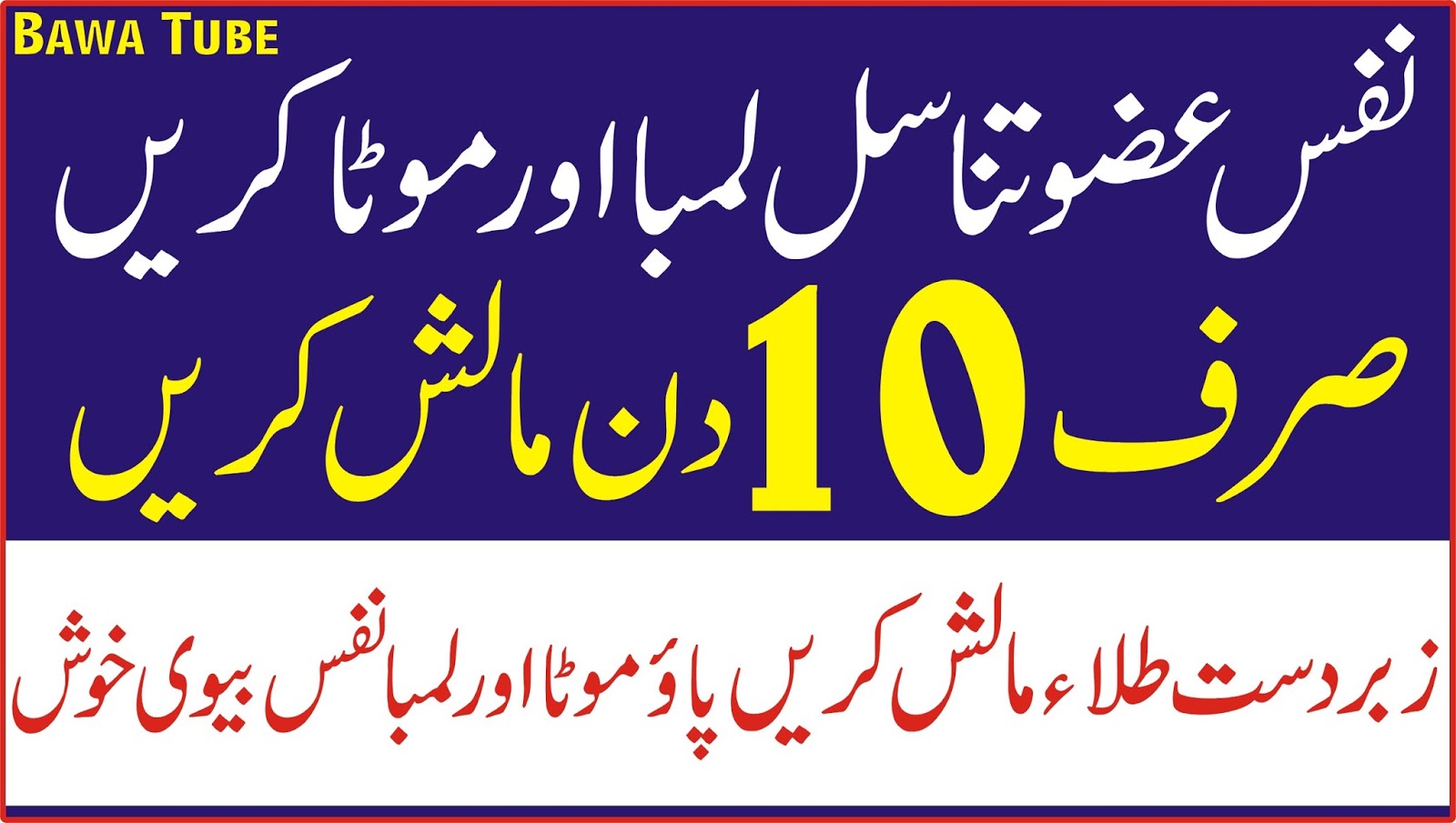 Lun se lun lagne ka fiyda Lun se lun lagne ka fiyda