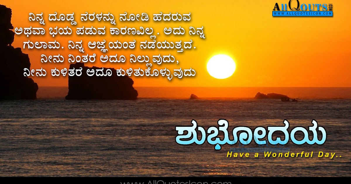 30++ Inspirational Quotes With Images In Kannada - Richi Quote