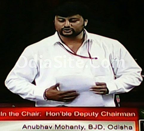 mp anubhav mahanty in rajya sabha parliament