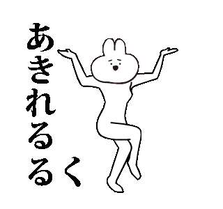 Line Creators Stickers Rabbit Name Ruku Moves Example With Gif Animation