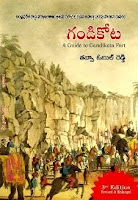 "గండికోట" చదవండి..(Gandikota book ..Revised& Enlarged-2016)