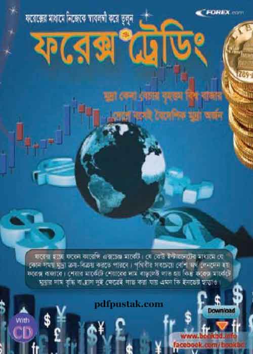 Forex tutorial bangla pdf free eia report investing basics