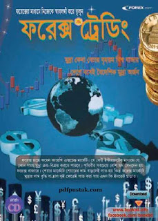 Books on forex trading in india