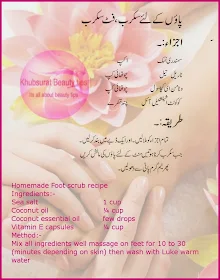 foot care tips in urdu