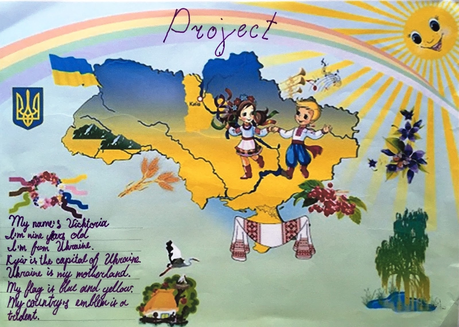 Ии украины. Украина рисунки детей. Карта Украины для детей картинка. Украина иллюстрация. Нарисовать Украину.