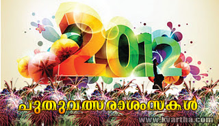 KVARTHA wishes Happy New year 2012