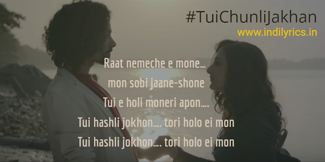 Tui Chunli Jakhan Bengali song Lyrics with English Translation and real inner meaning