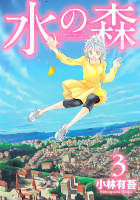 水の森 raw zip dl