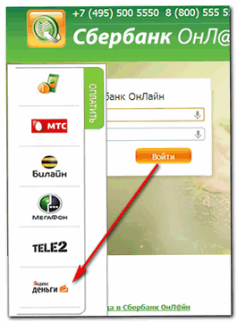 Яндекс.Деньги сбербанк. комиссия