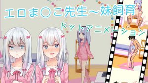 Ero P*ssy Sensei ~Little Sister In Cage