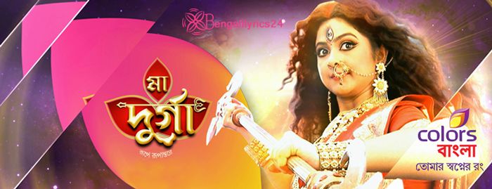 Ma Durga, Colors Bangla, Bengali serial