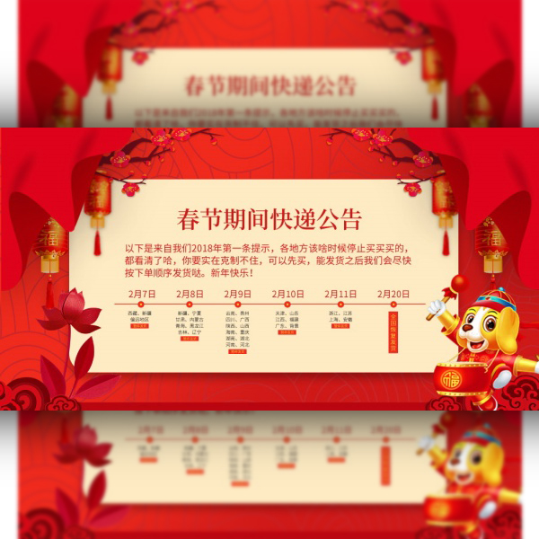 Spring Festival Express Notice Free PSD