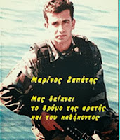 Σύλληψη αλλοδαπού υπηκόου από την ΕΛ.ΑΣ. κατηγορούμενου μεταξύ άλλων και για την υπόθεση ανθρωποκτονίας του Λιμενοφύλακα Μαρίνου Ζαμπάτη τον Απρίλιο του 1997 στη Θεσπρωτία!
