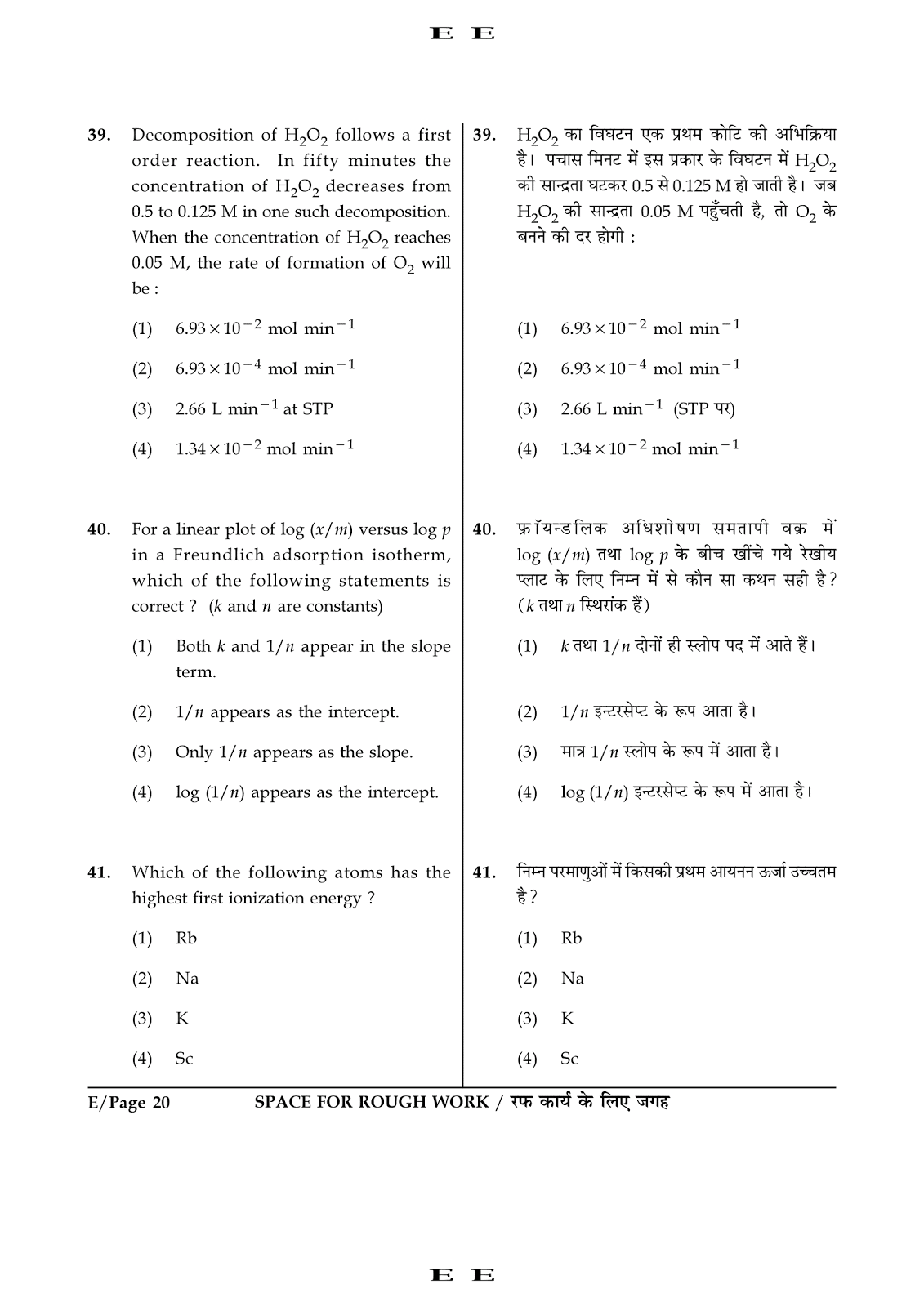 jee main paper 1 entrance exams question paper 2016 iit jee mains Entrance exam question paper 2016