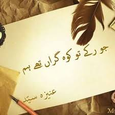 best urdu novels, free urdu novels, Novels, Story, Urdu, Urdu Afsaany, Urdu Books, Urdu novels,