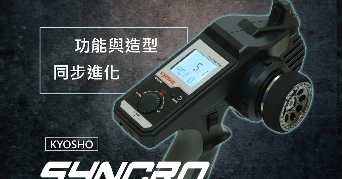 遙控技術雜誌｜RC TECH magazine KYOSHO SYNCRO KT331P...功能與造型同步進化
