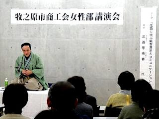 講演会講師・三遊亭楽春のCS向上コミュニケーション講演会の風景。 講演会講師・三遊亭楽春のCS向上コミュニケーション講演会の風景。