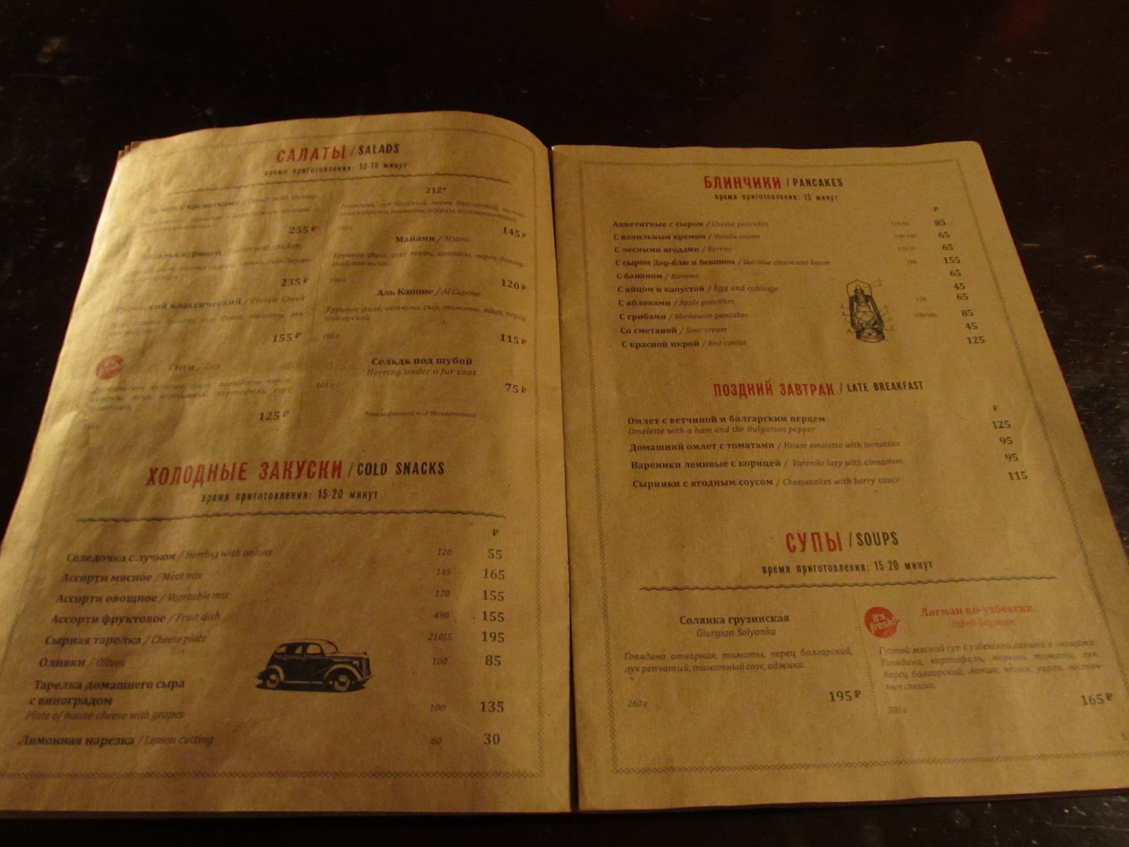 Камелот йошкар-ола ресторан меню. Китчен кафе йошкар-ола меню. Кишмиш йошкар ола меню. Кафе терраса йошкар-ола меню. Кишмиш йошкар ола меню.