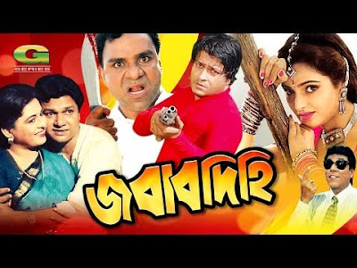 Bangla Cinema Poster Bangla Cinema Poster